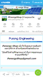 Mobile Screenshot of penergyshop.com